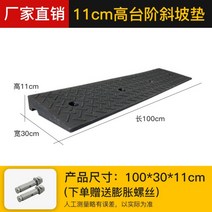 차량진입판 문턱경사로 장애인경사로 경사로발판 경사판 주차턱 고무차량진입판 휠체어진입판, P