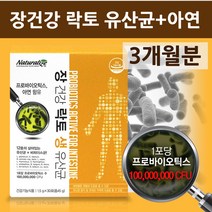 프로바이오틱스 모유 유산균 분말 가루 프롤린유산균 락토바실러스 람노서스 애시도필러스 포스트 프리 바이오틱스 lgg유산균 복합균주 성분 유래 장내 유익균 유해균억제 뚱보균잡는 프락토올리고당 생존 방탄 장내유익균 효능 대용량 어린이 키즈 온가족 장건강, 45g, 3개