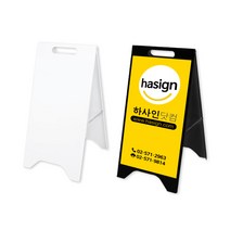 하사인닷컴 A형 철재입간판-접이식, 블랙