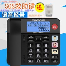 가정용 신고 번호 원터치 다이얼 사이렌 노인 전화기 캔홀더 벨소리 유선, T01-W568 블랙벨보내기 플러그 회선 사용
