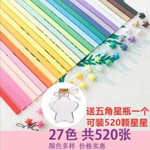 목걸이 컬러 스타 행운의 종이 종이접기 소원의 별 새로운선물 행운별 소원병