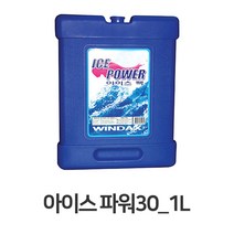 ◀주식회사지오▶아이스 파워30 1L_얼음팩 냉찜질 쿨팩 재사용 플라스틱 아이스백 박스 보냉용품 얼음 다회용◀주식회사지오▶, ◀주식회사지오▶