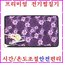 전기찜질기 찜질매트 온열찜질기 전기뜸질기 전기매트 맥반석 허리찜질기 복부찜질기 배찜질기 무릎찜질기 어깨찜질기 황토 전기찜질팩 전기핫팩 전기요 전기방석 전기장판 효도 부모님선물 쑥