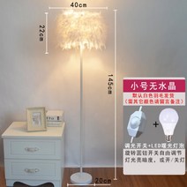 화려한 조명 무드등 스탠드 장스탠드 엔틱 인테리어 북유럽 스탠딩조명 스탠드조명 카페, 소형 크리스탈리스 디밍 모델 +