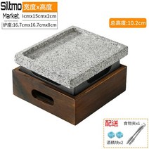 고기돌판 구미용돌판 화강함 바베큐 석판 미니구이 스테이크 편리한사용성, 16.7cm+18*15*2cm홈돌