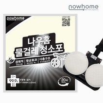 디베아 차이슨 무선청소기 일회용 원형 물걸레 청소포, 물걸레 원형 청소포(습식)_20매X1개