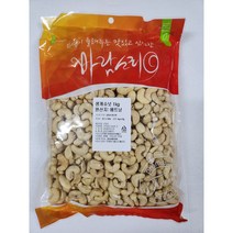 생 캐슈넛 1kg 베트남산, 1개