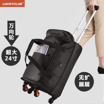 럭키클럽 여캐리어백팩 바퀴달린백팩 롤링 여성용 남성용 여행용 가방