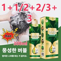 1+1/2+2/3+3버블염색약 식물성 추출물 흰머리 커버 컬러 버블 염색제300ml 거품으로 손쉽게 염색하고 모발 끝부터 뿌리까지고르게 염색합니다., 브라운3+3