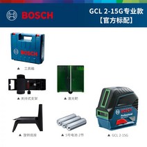 보쉬 레벨기 Bosch 올그라운드 보쉬 수평기 레이저 레이저레벨기 레벨링 수직수평측정기 거리측정기 그린레이저레벨기, 06