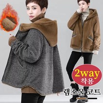 여성겨울코트 램스울 코트 고급 캐시미어 코트 알파카코트