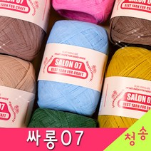 [청송뜨개실] (3시이전 당일발송) 싸롱 07 (10+1 도안증정) 부직포실 가방실 털실 뜨개실 싸롱실, 22.남소라