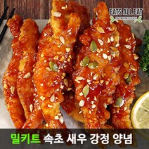 이츠올릿 속초 매콤 양념 새우 튀김 강정 밀키트 10마리 택배 강릉 동해 치킨 중앙