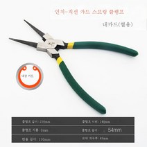 스냅링 클램프 풀스프링 텐션 스몰 c타입 e세트 라지 익스텐션 카드오픈클램프, 9인치스트레이트헤드내부카드(Acupoint)산업용등급