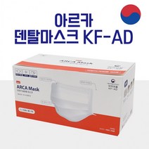 비말차단 마스크 KF-AD 화이트 대형 소형 50매입 / 부드럽고 편안한 국산 일회용 마스크, 아르카 KF-AD 소형 ( 50매입 가격 )