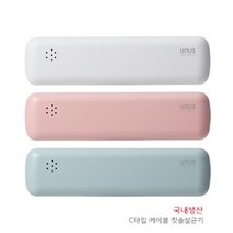 유에너스 휴대용 칫솔살균기 UTS1000 LED(CTYPE), 화이트