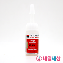(네일재료) PUT ME ON 풋미온 젤 글루 (붓젤/브러쉬온글루) 레드