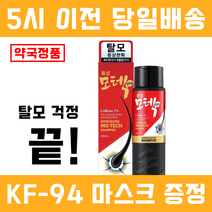 모텍 탈모증상완화 기능성 샴푸 동성제약 약국 판매 제품, 모텍2통(300ml)