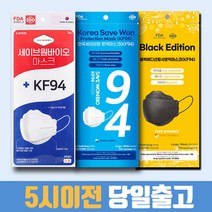 한국 세이브원 방역마스크 kf94 대형 50매 귀안아픈 숨쉬기편한 국산 바이오, 세이브원 50매 (블랙)