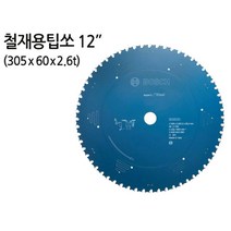보쉬정품 철재용 12인치 금속절단기용 날 전원생활템 현장 교체용