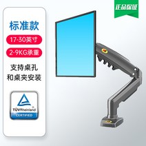 모니터암 듀얼 모니터 암 거치대 노트북 수직 싱글 보조 트리플 벽결이 스탠드 화이트 파티션 주식 -22, 1. 표준 F80[17-30인치]