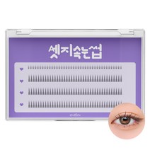 아이트인 블링엣지 A형 가닥 속눈썹 블랙 단품 (9mm), 160PCS