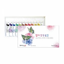알파 염색물감 7.5ml 12색알파 염색물감 수채화 물감 수채화용품 문구 사무용품, 본상품