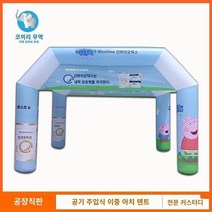 에어텐트 주문화 주문 큰 팽창식 천막 두 배 아치 무지개 문 오프닝 결혼식 축제 4 코너 아치 팽창식 성 새로운, A.텐트 2-10미터