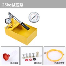 압력테스터기 누수탐지 수압 측량 시험기 펌프, 25kg 테스트 펌프