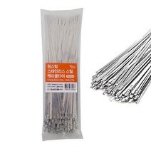 원스탑 스텐 서스 스텐레스 스틸 케이블타이 250mm 폭4.6, 100개