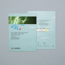 두성종이 바람지08 하늘색 A4 80g 100매포