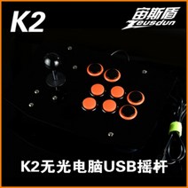 철권7조이스틱 usb 게임패드 pc 콘솔게임기 스틱, 1개, K20 오로라 에디션 블랙 오렌지 79 K2 오로라 에디션 블랙 오렌지 79