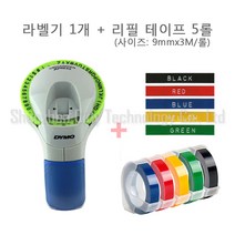 다이모 12965 엠보싱 수동 라벨 메이커 9mm 라벨 테이프 세트, 12965라벨기+테이프5롤 세트13