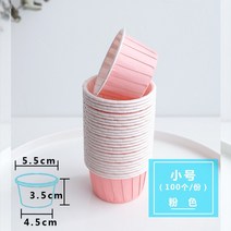 컵케잌 일회용 베이킹 컵 트레이 머핀 100개 마카롱 색지 에그타르트 포장지, 07.소형