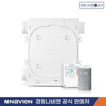경동나비엔 청정환기시스템 TAC561-10S0[24평] 설치비포함[서울 및 수도권지역], TAC561-13S0 30평[100제곱미터]