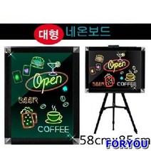 ForU363 금강 네온보드 LED 단색 칠판 보드 게시판 네온 메모 블랙 화이트, 상세페이지 참조