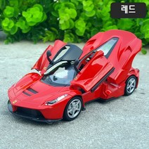 스포츠카 페라리 모형 미니 장난감 자동차 6종, 블루