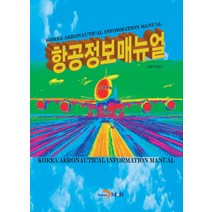 항공정보매뉴얼, 진한엠앤비