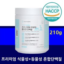 소화잘되는 동물성 식물성 단백질 분말 WPC MPI SPI 필수아미노산 BCAA 류신 로이신 발린 초유 산양유 대두 완두 단백분말 근육 헬스 보충제 운동중 운동전후 근지구력 근력 회복
