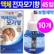 보령제약 액체전자모기향 교체용(45일) 액체모기향 리퀴드 리필, 10개