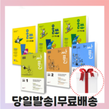 올쏘 중등 사회 역사 사회 중학 중1 중2 중3 (사은품), 싸플 중학교 과학 3 (중3)