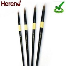 헤렌드 수채화붓 R-7500 둥근붓 / 옵션선택, 20호