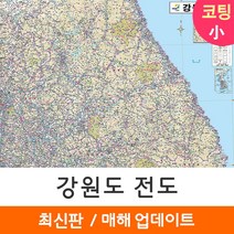 [지도코리아] 강원도전도 110*79cm 코팅/일반천 소형 - 강원도지도 강원도 강원 여행 행정 지도 전도 최신판, 일반천