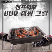 [캠프덕후] 2 in 1 캠핑 불멍 화로대 바베큐 그릴