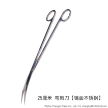 LongFatoys 수족관 긴 집게 녹슬지 않는 핀셋 조경 수조 어항 먹이주기 산호 클립, 25cm곡면가위[미러스테인레스스틸]개