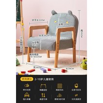 어린이소파 주니어 아동용의자 아기쇼파 유치원의자 거실 가구 홈, 블랙 체크