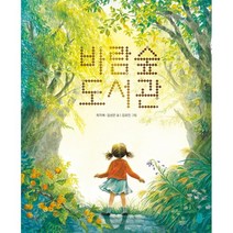 바람숲 도서관:, 책읽는곰