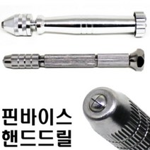 제이원 핀바이스 핸드드릴 소경드릴 콜릿척 KF-PVS SPV-6A KFT 핀바이스(0.5~1.5mm)