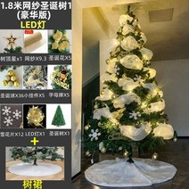 크리스마스 트리 1.8m 성탄트리 성탄절 산타 눈꽃 인테리어 소품 트리장식 풀세트, E. 1.8m 메쉬 패키지(럭셔리) 빛 + 긴 담요
