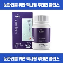 소중한 눈관리를 위한 루테인 눈노화예방 황반색소밀도유지 눈의피로개선 시각적응 피부점막형성 기능유지 상피세포성장발달 마리골드꽃추출물 헤마토코쿠스추출물 비타민A 식약처인증, 30캡슐 x 1개